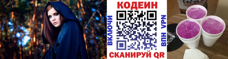 Купить где  Белебей  Кодеин напиток Lean (лин) 