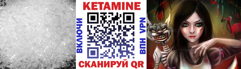 Купить  Белебей  КЕТАМИН VHQ 