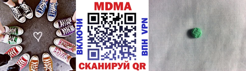 Купить закладки Белебей МДМА VHQ