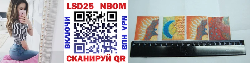 Марки NBOMe 1,5мг  Купить  Белебей 