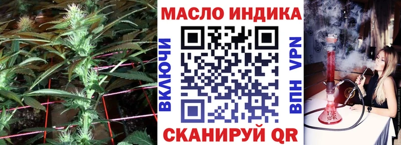 Купить Белебей ТГК THC oil